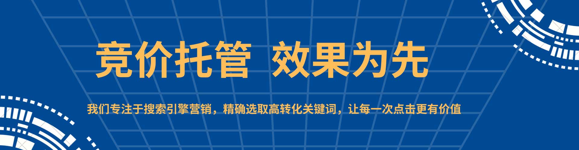 板桥百度推广竞价
